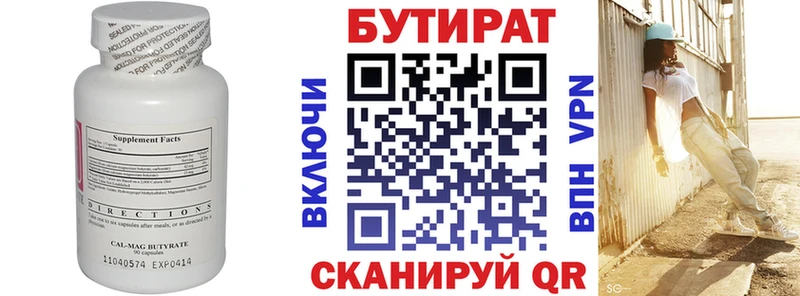 БУТИРАТ оксана  Невьянск 