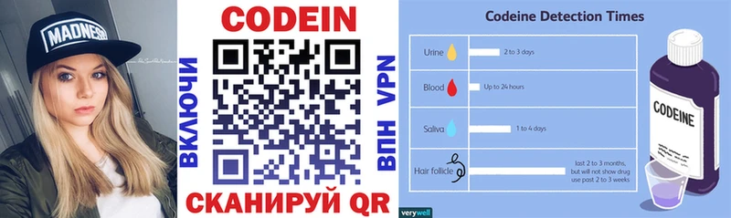 Кодеиновый сироп Lean напиток Lean (лин)  дарнет шоп  OMG рабочий сайт  Невьянск 
