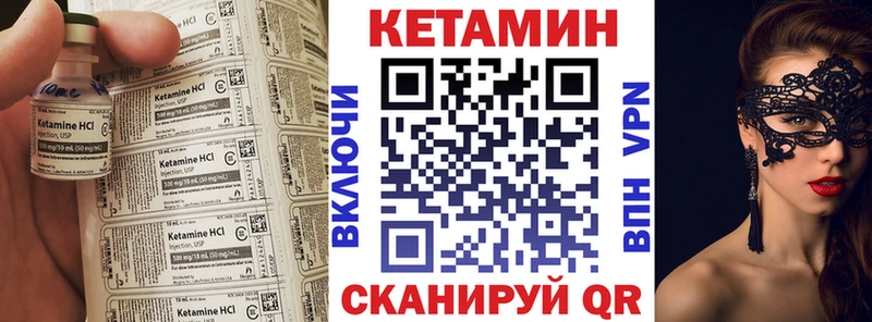КЕТАМИН ketamine Невьянск