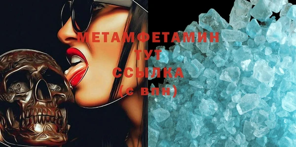 первитин Армянск