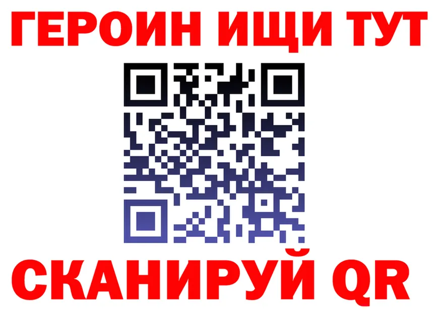 Героин хмурый как зайти дарк нет kraken Невьянск