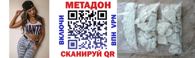 Метадон кристалл Невьянск